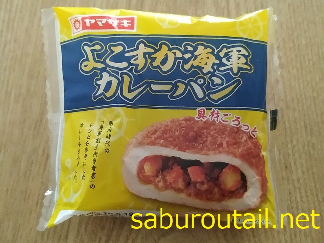 currypan-3